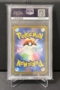 PSA 10 Lugia Vstar #123 Pokemon Sword & Shield Paradigm Trigger Japanese 2022 - Image 2