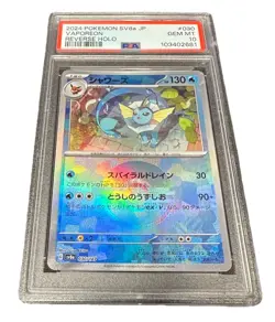 Vaporeon #30 - Japanese Pokemon Terastal Festival ex Poke Ball Reverse - PSA 10 - Image 1