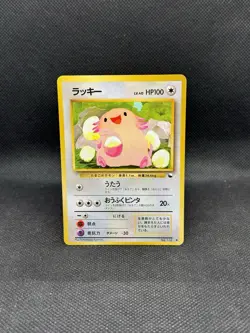 Chansey Vending Series 1 Glossy Japanese Pokemon - Image 1