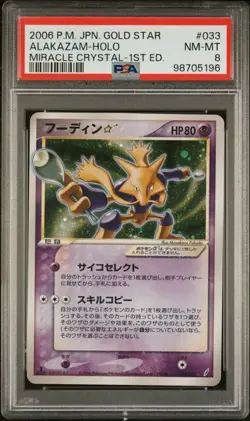 PSA 8 Alakazam Gold Star SWIRL 033/075 Miracle Crystal Japanese Pokemon 2006 - Image 1