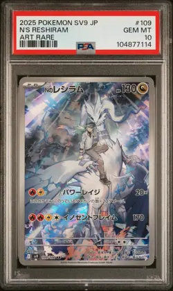 2025 POKEMON JPN SV9-BATTLE PARTNERS ART RARE #109 N'S RESHIRAM PSA 10 - Image 1