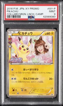 2016 POKEMON JPN XY PROMO COLLABO MIGNON LAUNCH CAMPAIGN #XY-P PIKACHU PSA 9 - Image 1