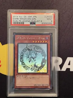 YU-GI-OH! JAPANESE DARK MAGICIAN GIRL Ghost rare DP23-JP000 PSA 9 Mint - Image 2