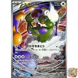 Pokemon Card Tornadus AR 158/086 SV11W White Flare Japanese Scarlet & Violet NM - Image 1