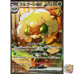 Pokemon Card Whimsicott ex SAR 167/086 SV11W White Flare Japanese NM - Image 1