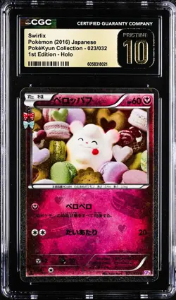 Swirlix 023/032 Pokemon Card PokeKyun Collection 1st ED Japanese CGC 10 Pristine - Image 1