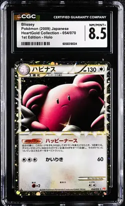 Blissey 054/070 Pokemon Card Heartgold Collection 1st ED Japanese CGC 8.5 Mint+ - Image 1