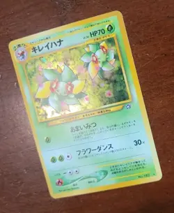 Japanese Bellossom Holo Pokemon card Neo Genesis JPN Vintage No 182 TCG 2001 - Image 4