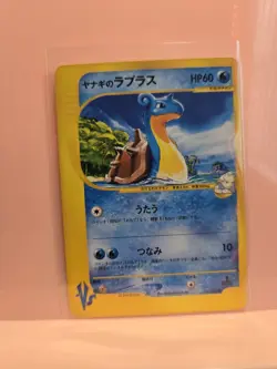 Pryce's Lapras 041/141 Pokemon vs Regular (Japanese) - Image 1