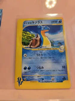 Pryce's Lapras 041/141 Pokemon vs Regular (Japanese) - Image 2