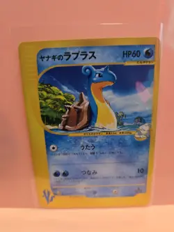 Pryce's Lapras 041/141 Pokemon vs Regular (Japanese) - Image 3