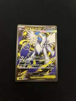 Mega Absol ex 079/063 MINT/NM Pokemon Japanese Full Art SR Card Mega Brave - Image 1