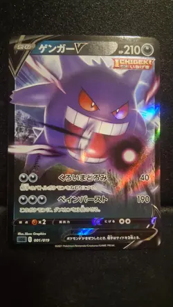 Gengar V 001/019 SGG High Class Deck Japanese Pokemon Card NM - Image 1