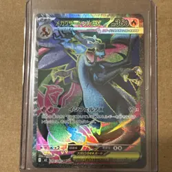 Mega Charizard ex SR 094/080 M2 Japanese Pokemon Card from Inferno X Set - Image 1