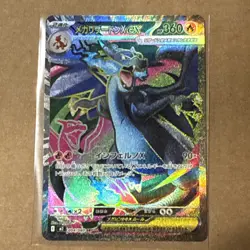Mega Charizard ex SR 094/080 M2 Japanese Pokemon Card from Inferno X Set - Image 2
