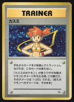 [LP] Misty Trainer Holo Gym Heroes Japanese Pokemon Card US Seller - Image 1