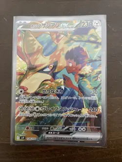 Pokemon Card Japanese Hop's Zacian ex SAR 128/100 SV9 Battle Partners - Image 1