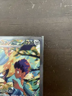 Pokemon Card Japanese Hop's Zacian ex SAR 128/100 SV9 Battle Partners - Image 3
