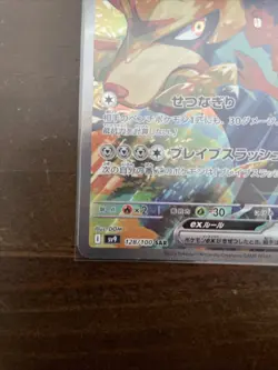 Pokemon Card Japanese Hop's Zacian ex SAR 128/100 SV9 Battle Partners - Image 5