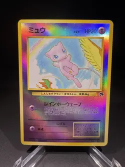 Mew 151 Southern Islands Promo Old Back Holo Nintendo Japanese Pokemon Card - Image 1