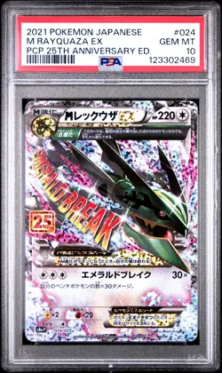 2021 POKEMON JPN PROMO CARD PACK 25TH ANV ED #024 M RAYQUAZA EX PSA 10 - Image 1