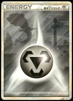 Metal Energy Steelix Heartgold Collection Japanese Pokemon Card DMG-2 - Image 1