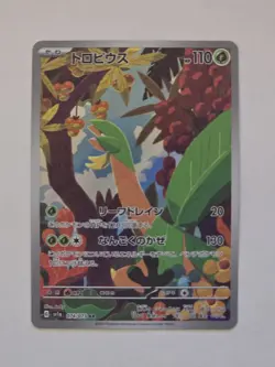 Tropius AR 074/073 SV1a Triplet Beat Pokemon Card Japanese - Image 1