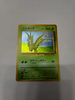 Pokemon 1998 Japanese Scyther Holo Red/Green Gift Set 123 Card SWIRL - Image 1