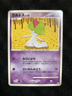 Pokemon TCG Ralts 043 Japanese Card #230601 - Image 1