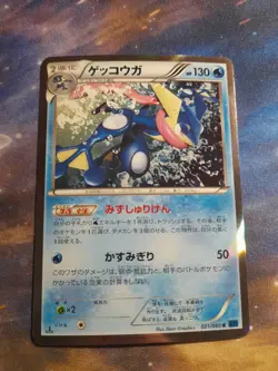 Greninja Holo 021/060 Collection X 1st Edition Japanese Pokemon 2013 - Image 1