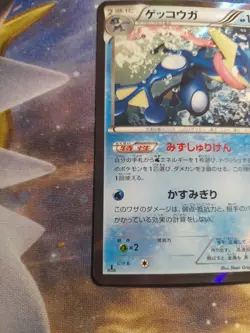 Greninja Holo 021/060 Collection X 1st Edition Japanese Pokemon 2013 - Image 2