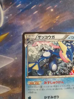 Greninja Holo 021/060 Collection X 1st Edition Japanese Pokemon 2013 - Image 5