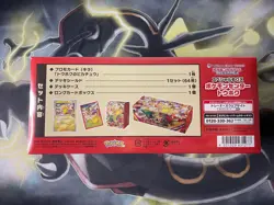 Tohoku Pokemon Center - Special Box Pikachu 260/SV Pokemon Japanese UK In Stock - Image 4