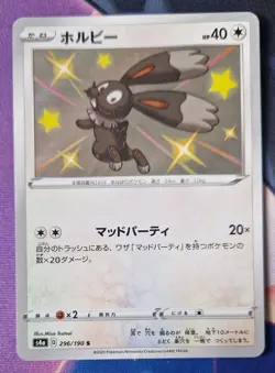 Bunnelby baby shiny 296/190 S4a Shiny Star V NM-MINT Japanese Pokemon Card TCG - Image 1
