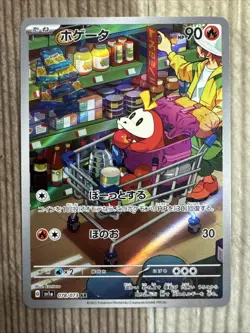 Fuecoco AR 078/073 SV1a Triplet Beat Pokemon Card Japanese Scarlet & Violet NM - Image 1