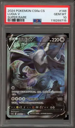 Pokemon Lugia V cs6aC CHINESE Super Rare Alt Art #146 PSA 10 Gem Mint - Image 1