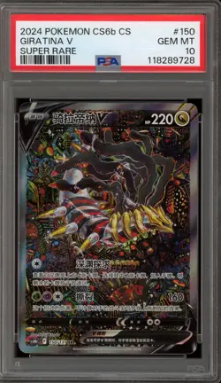 Pokemon Giratina V cs6bC CHINESE Super Rare Alt Art #150 PSA 10 Gem Mint - Image 1
