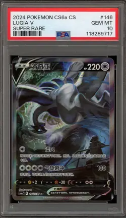 Pokemon Lugia V cs6aC CHINESE Super Rare Alt Art #146 PSA 10 Gem Mint - Image 1