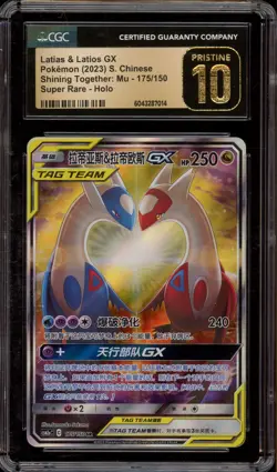 Pokemon Latias & Latios GX Shining CHINESE Super Rare Alt #175 CGC 10 Pristine - Image 1
