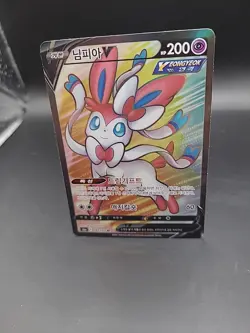 Sylveon V SR 082/069 S6a Eevee Heroes - Pokemon Card Korean - Image 3