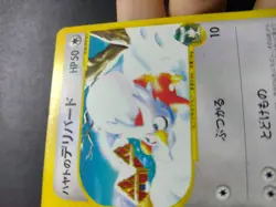 Falkner's Delibird 006/141 VS Series Promo 1st ED Pokemon Card | Japanese Great - Image 4
