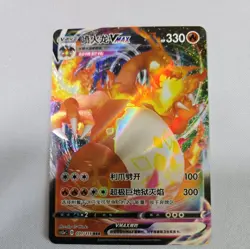 Charizard VMAX 031/115 Vivid Portrayals cs2aC Chinese Triple Rare Pokemon Card - Image 2