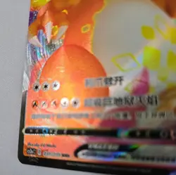 Charizard VMAX 031/115 Vivid Portrayals cs2aC Chinese Triple Rare Pokemon Card - Image 3