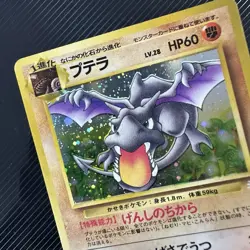 Aerodactyl Pokemon Card Game Pocket Monster Nintendo Japanese 1996 No.142 - Image 2