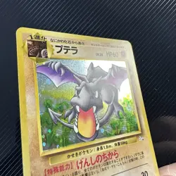 Aerodactyl Pokemon Card Game Pocket Monster Nintendo Japanese 1996 No.142 - Image 3