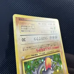 Aerodactyl Pokemon Card Game Pocket Monster Nintendo Japanese 1996 No.142 - Image 4