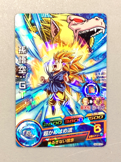 Son Goku HUM2-23 P Promo Super Dragon Ball Heroes Card Japanese - Image 1
