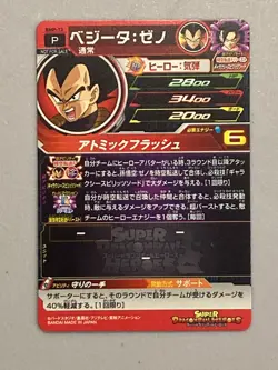 Vegeta BMP-13 P Promo Super Dragon Ball Heroes Card Japanese - Image 2