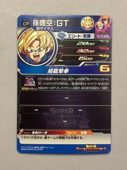 Super Saiyan Son Goku MM1-CP3 CP Card Super Dragon Ball Heroes Japanese - Image 2
