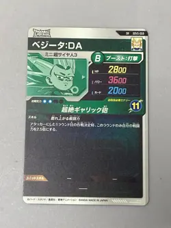 Super Saiyan 3 Vegeta - SDV5-059 SR - Dragon Ball Super Divers Card Japanese - Image 2
